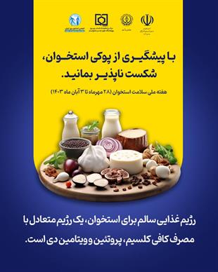 رژیم غذایی سالم