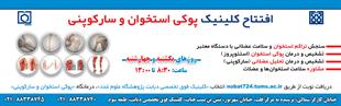 اسلایدر 1403-1